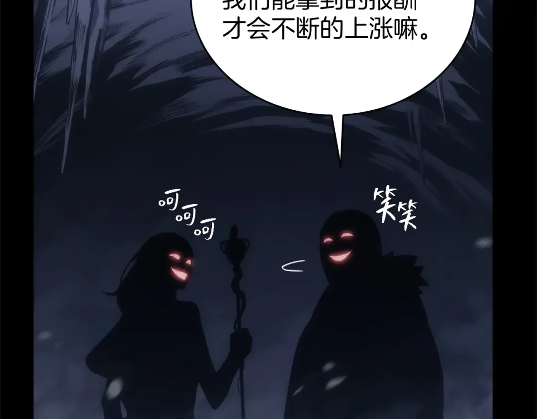 第1话 红色之眼 第116页