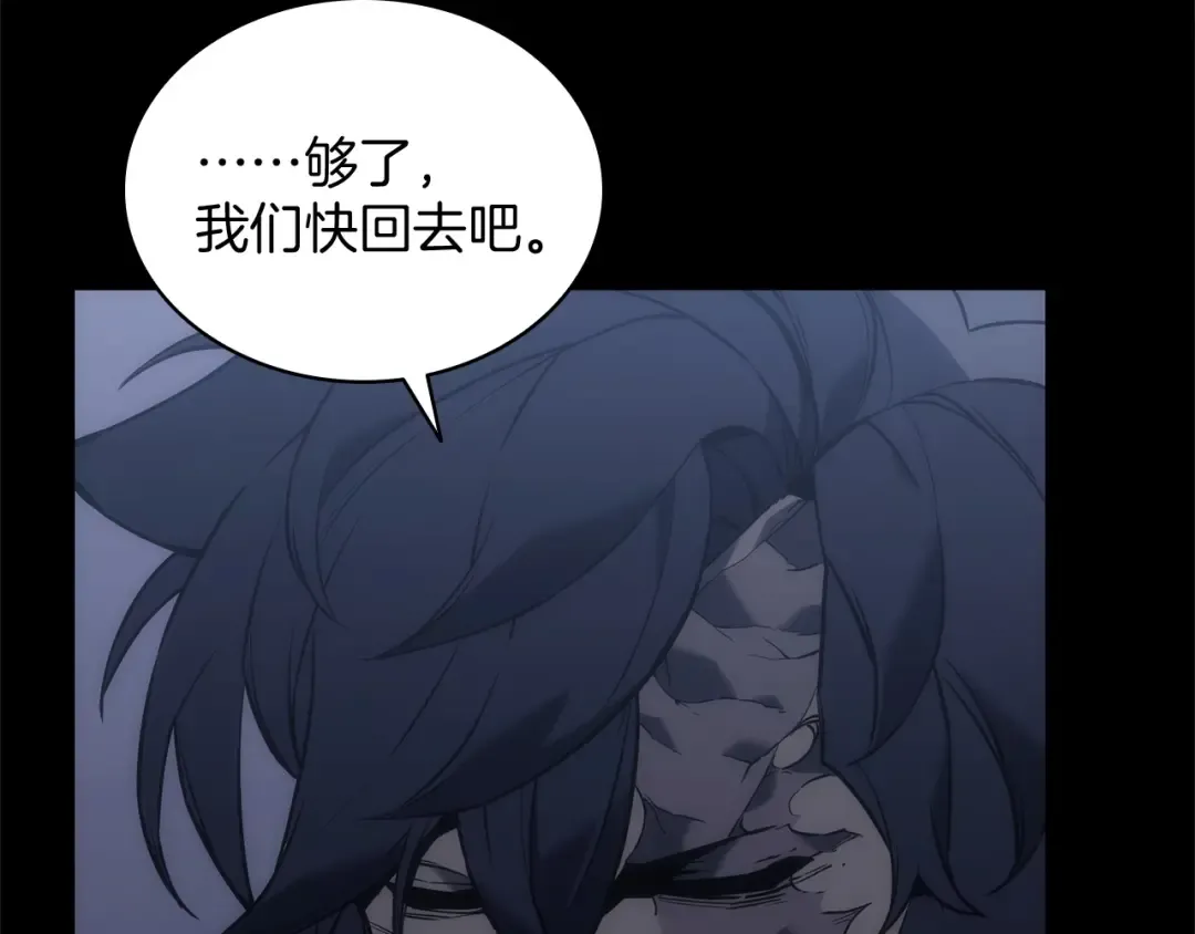 第1话 红色之眼 第118页