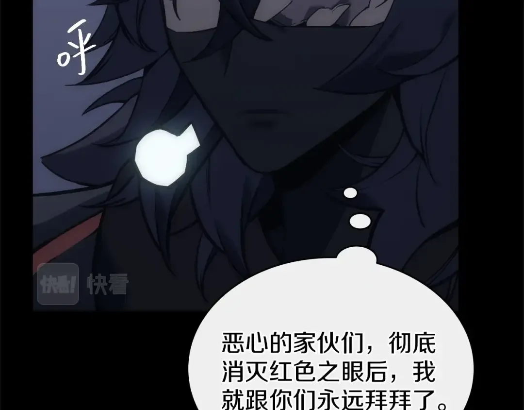 第1话 红色之眼 第119页