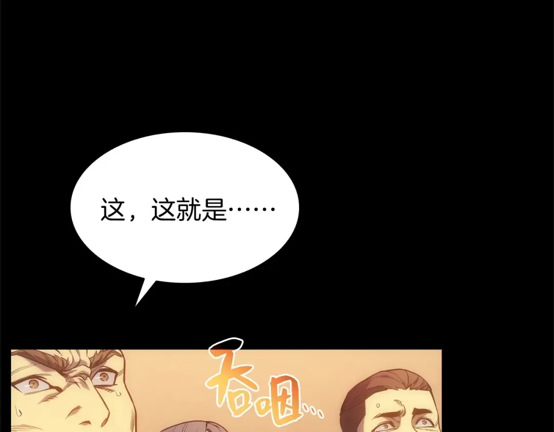 第1话 红色之眼 第124页