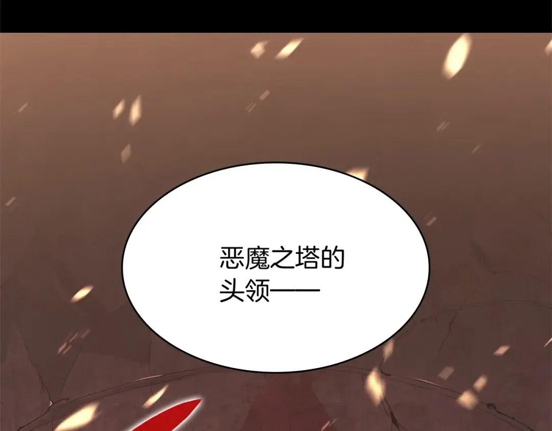 第1话 红色之眼 第130页