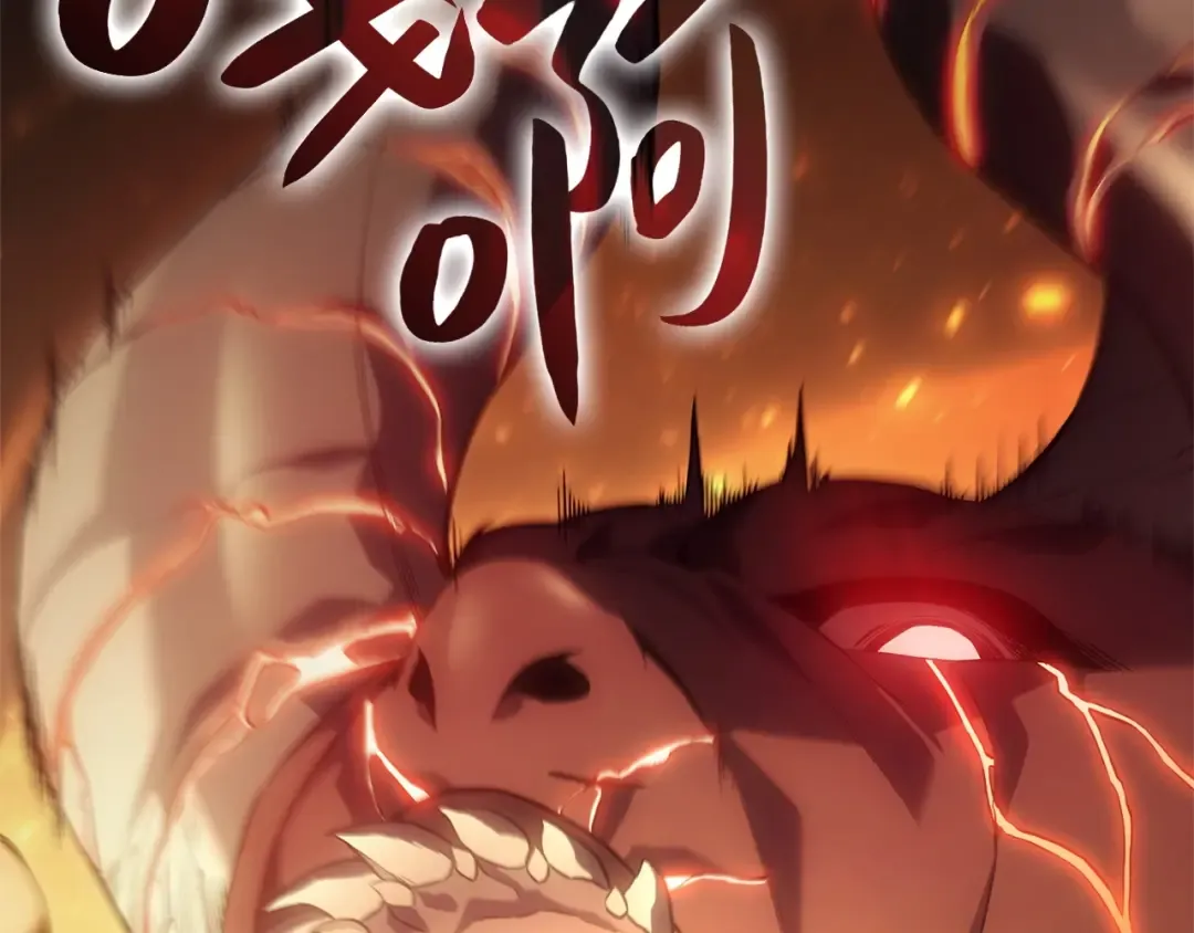 第1话 红色之眼 第139页