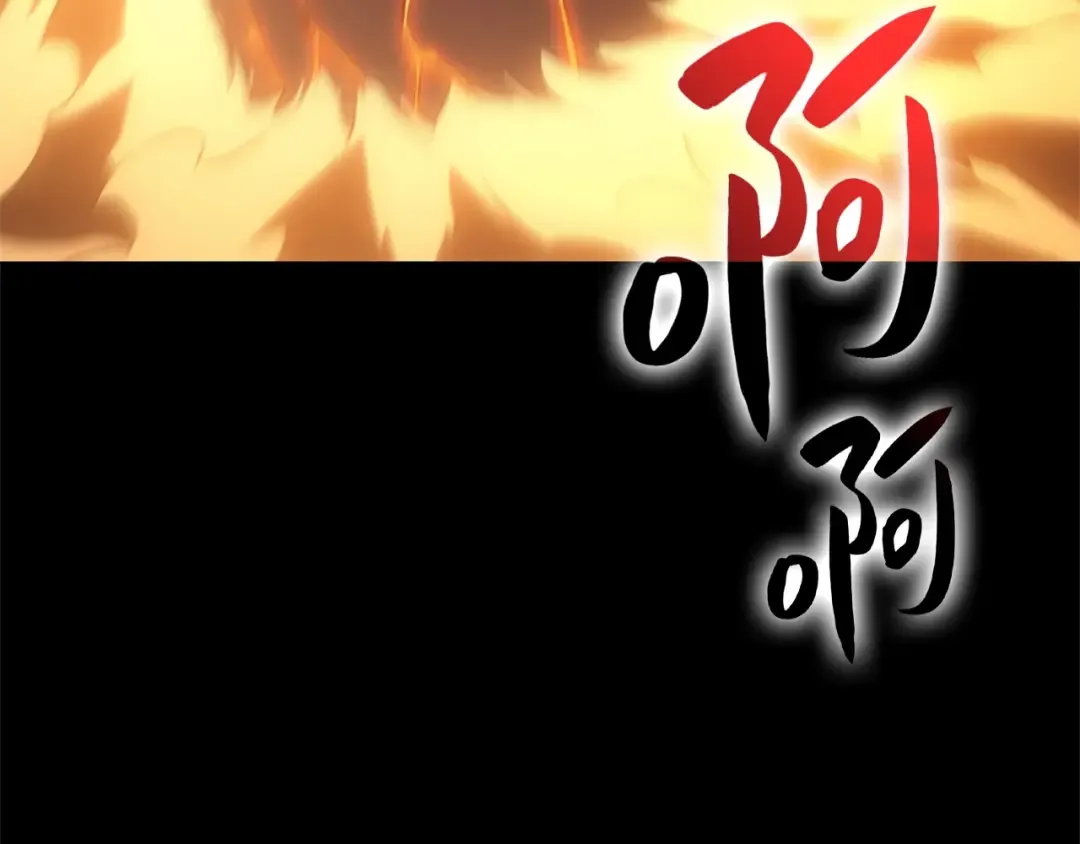 第1话 红色之眼 第141页