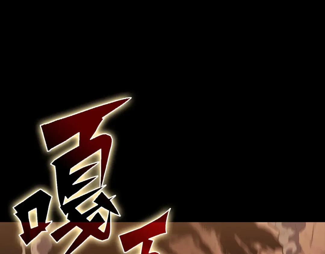 第1话 红色之眼 第143页