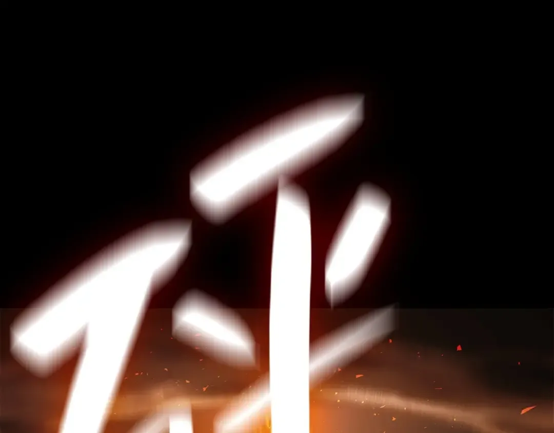 第1话 红色之眼 第165页