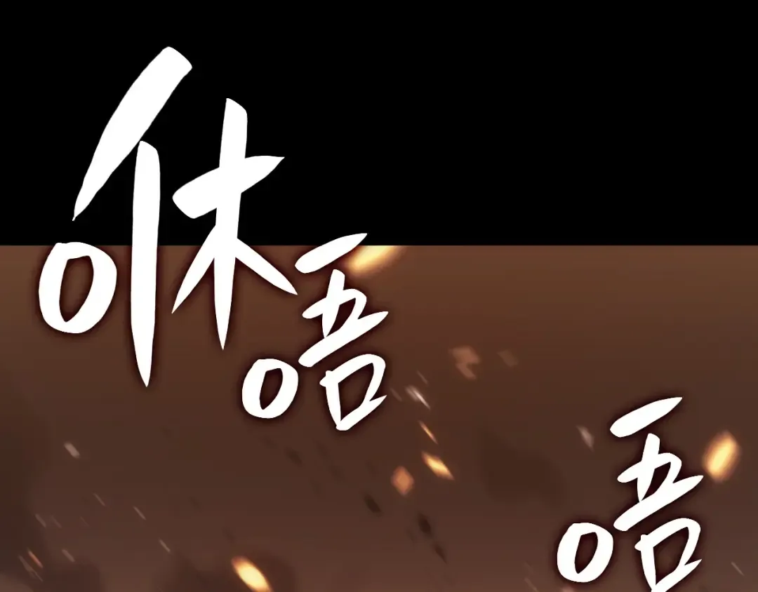 第1话 红色之眼 第172页