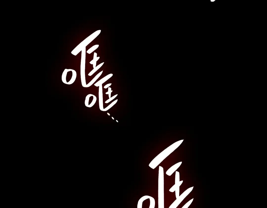 第1话 红色之眼 第174页