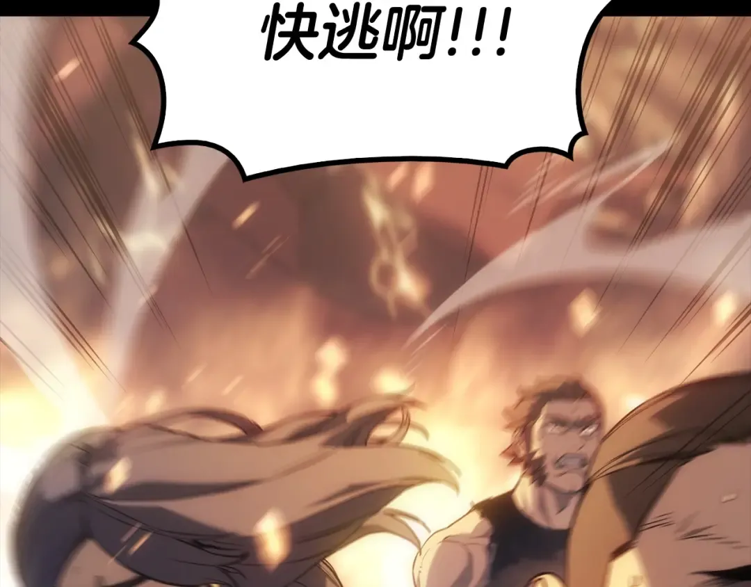 第1话 红色之眼 第195页