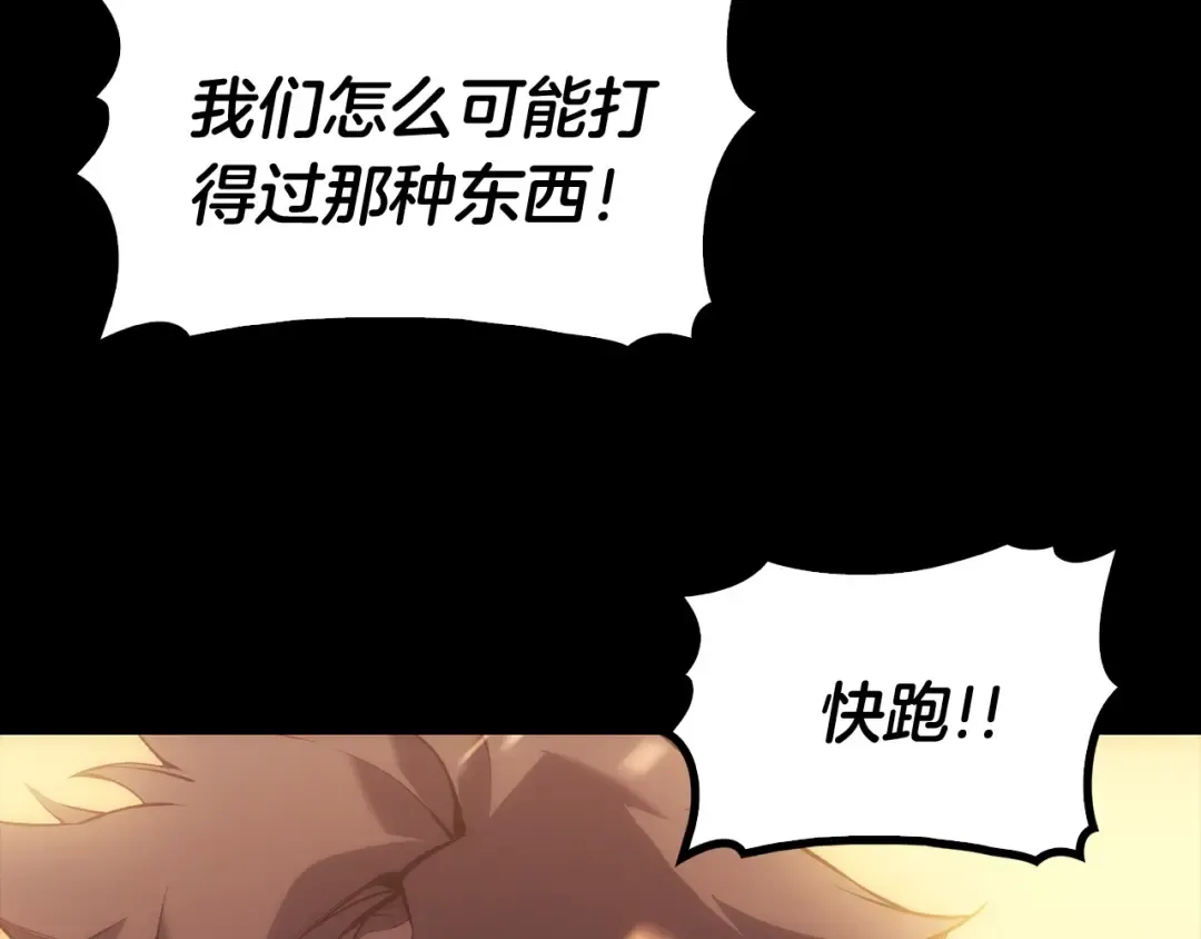 第1话 红色之眼 第198页