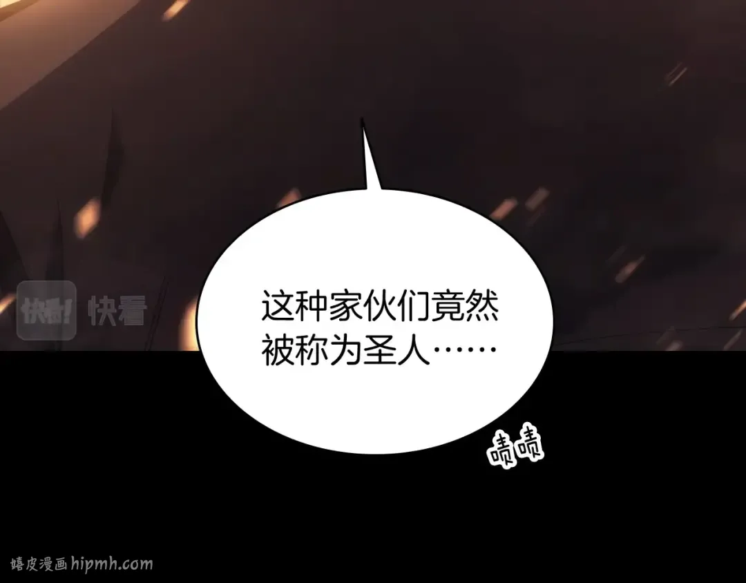 第1话 红色之眼 第200页