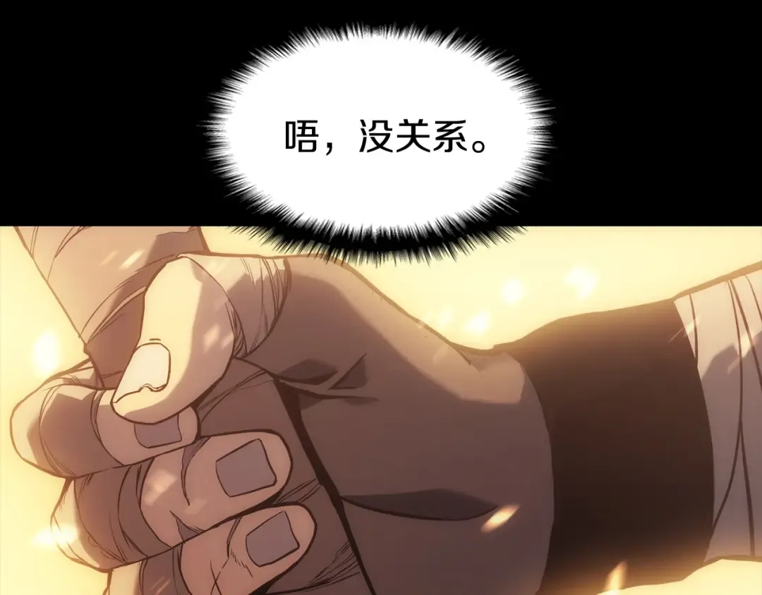 第1话 红色之眼 第202页