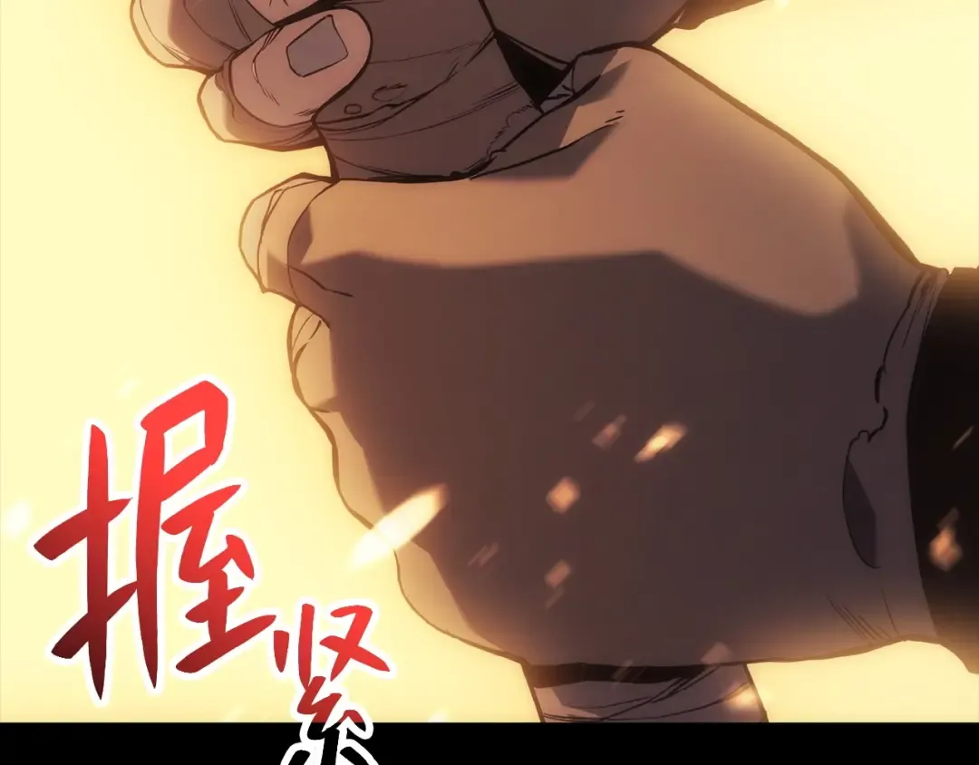 第1话 红色之眼 第203页