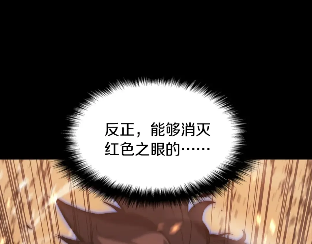 第1话 红色之眼 第205页