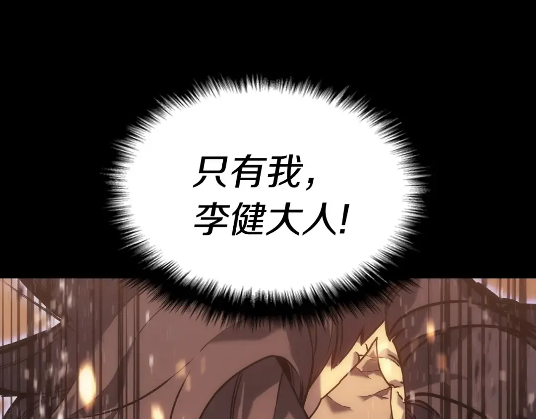 第1话 红色之眼 第210页