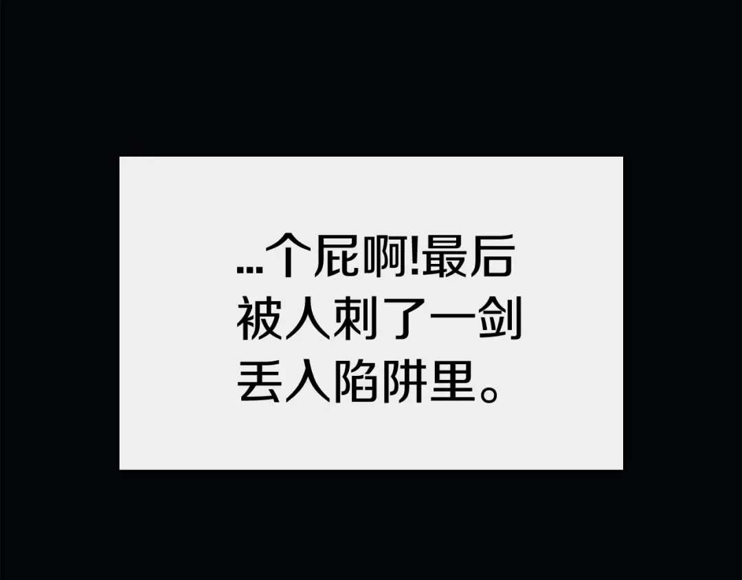第1话 红色之眼 第221页