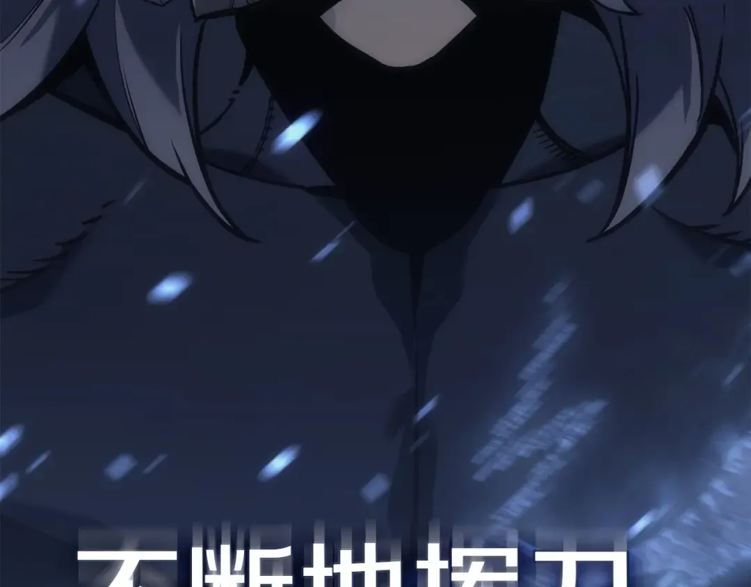 第1话 红色之眼 第239页
