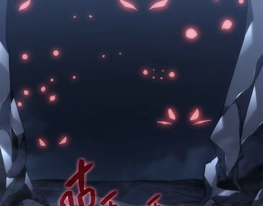 第1话 红色之眼 第241页