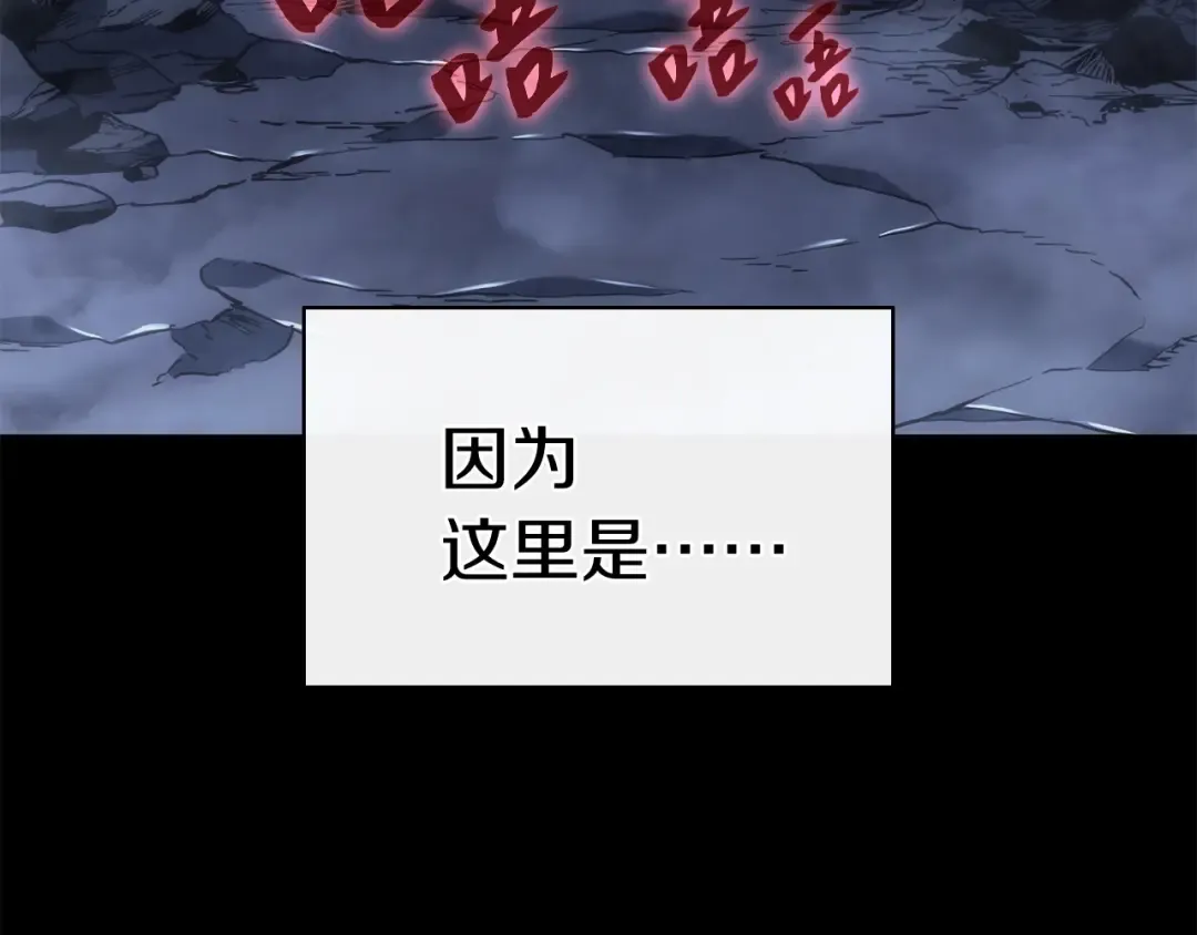第1话 红色之眼 第242页