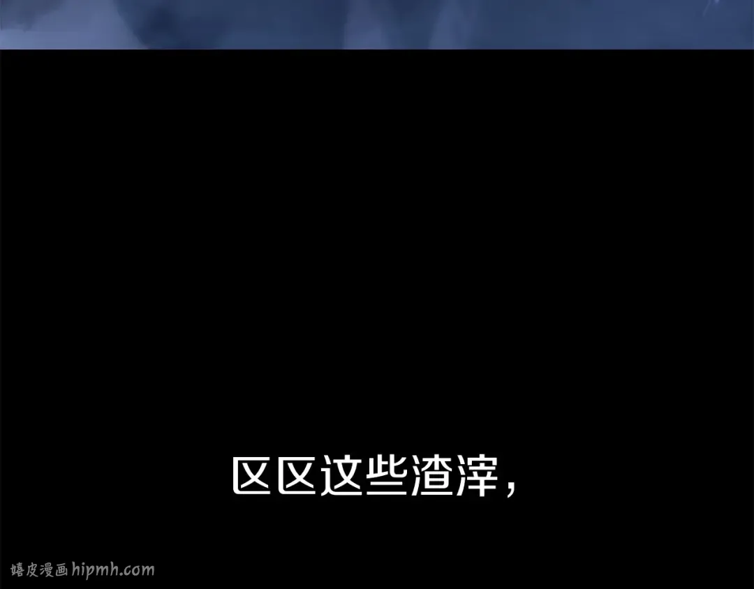 第1话 红色之眼 第264页