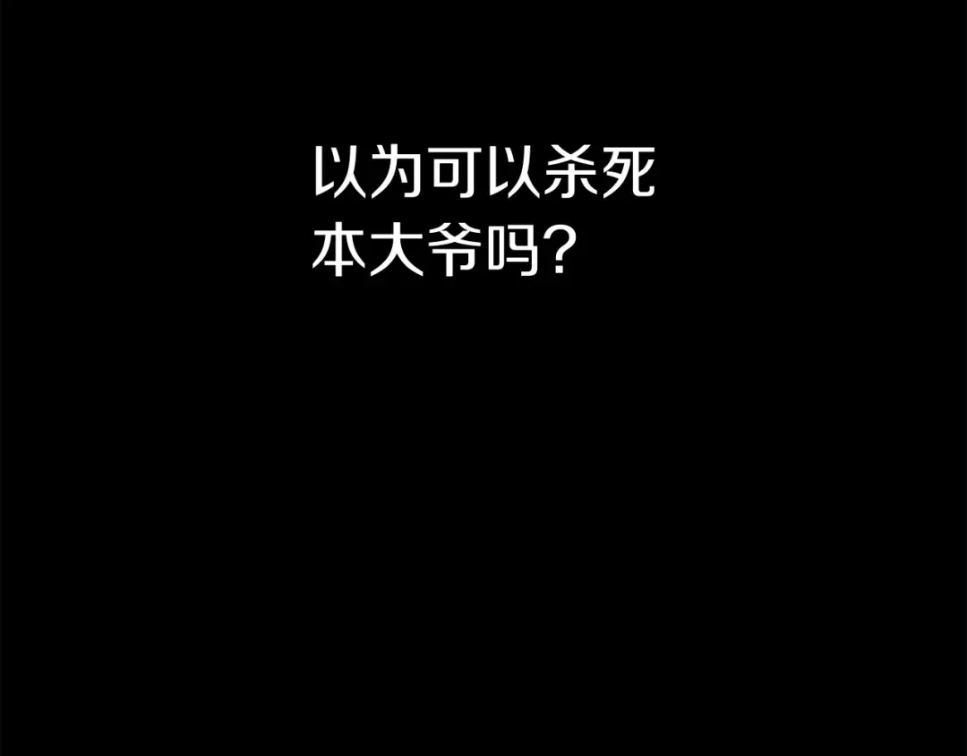 第1话 红色之眼 第268页