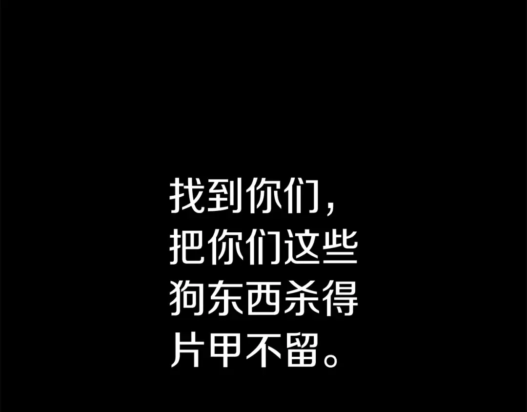 第1话 红色之眼 第276页
