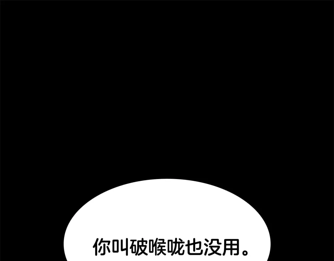 第1话 红色之眼 第293页