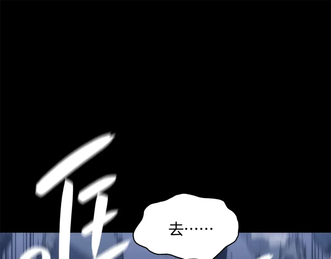 第1话 红色之眼 第316页