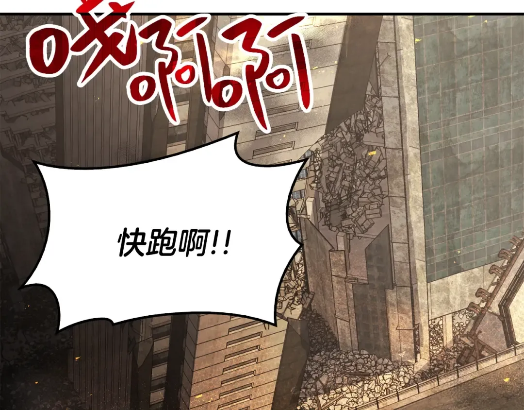 第1话 红色之眼 第333页