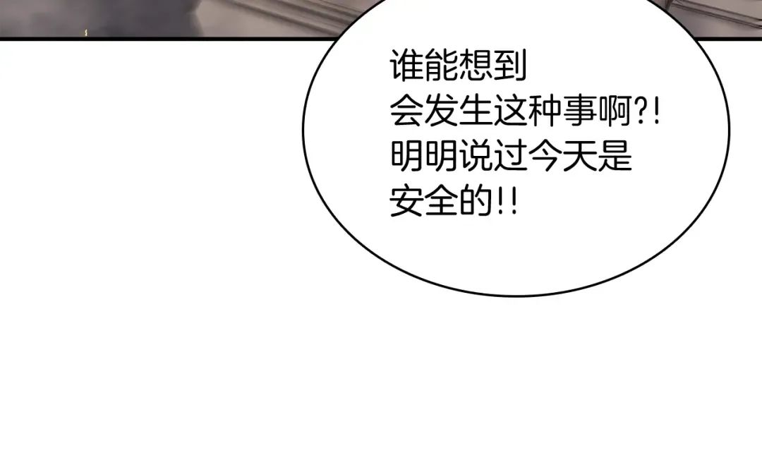 第1话 红色之眼 第338页