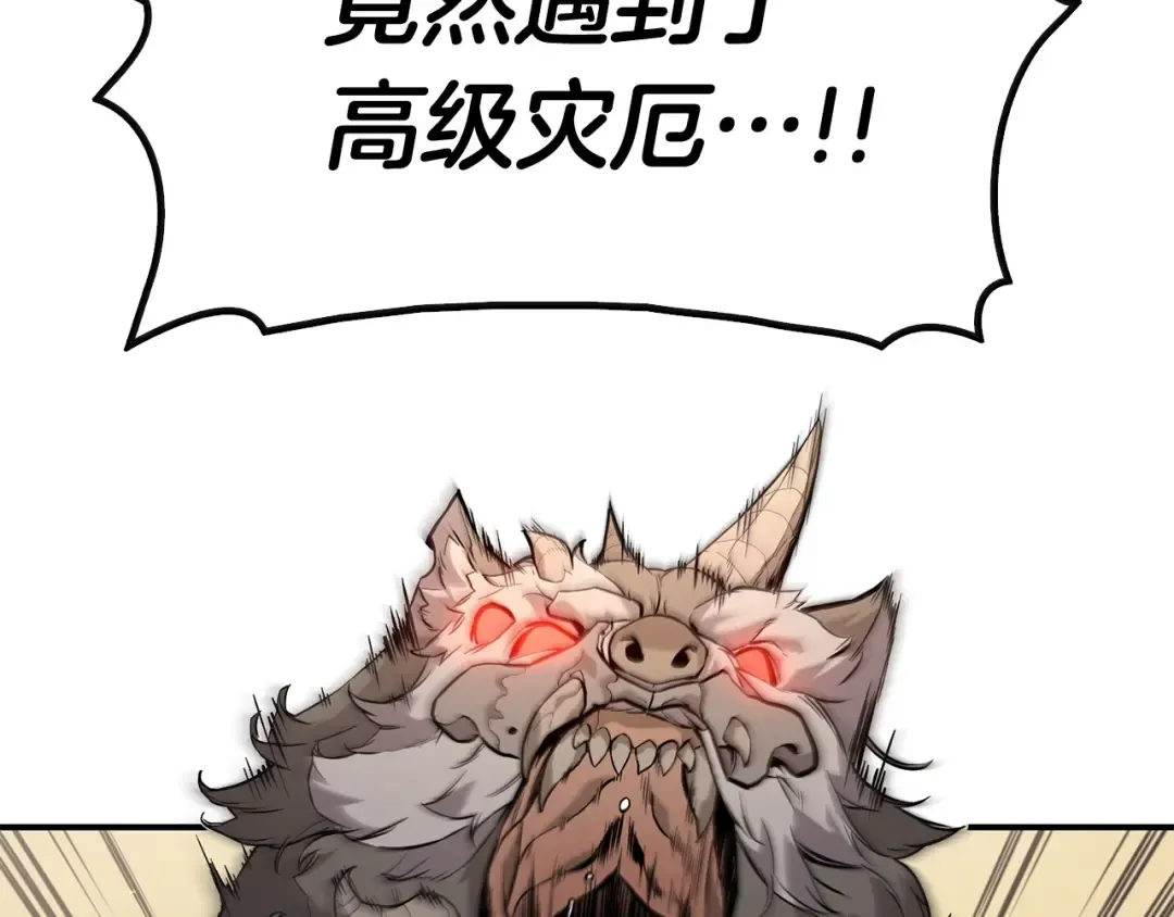 第1话 红色之眼 第340页