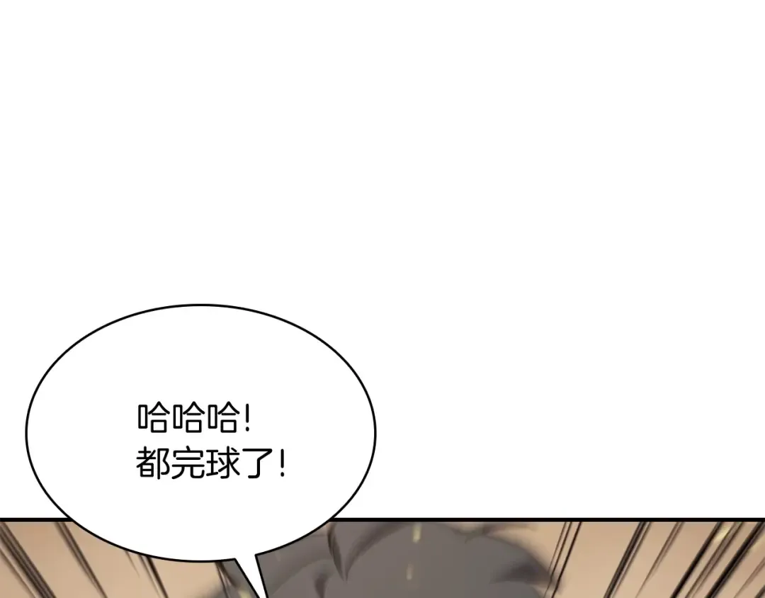 第1话 红色之眼 第343页