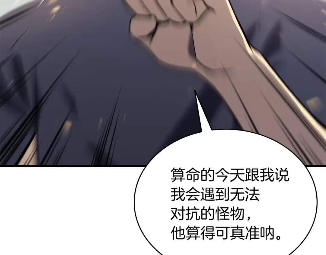 第1话 红色之眼 第345页