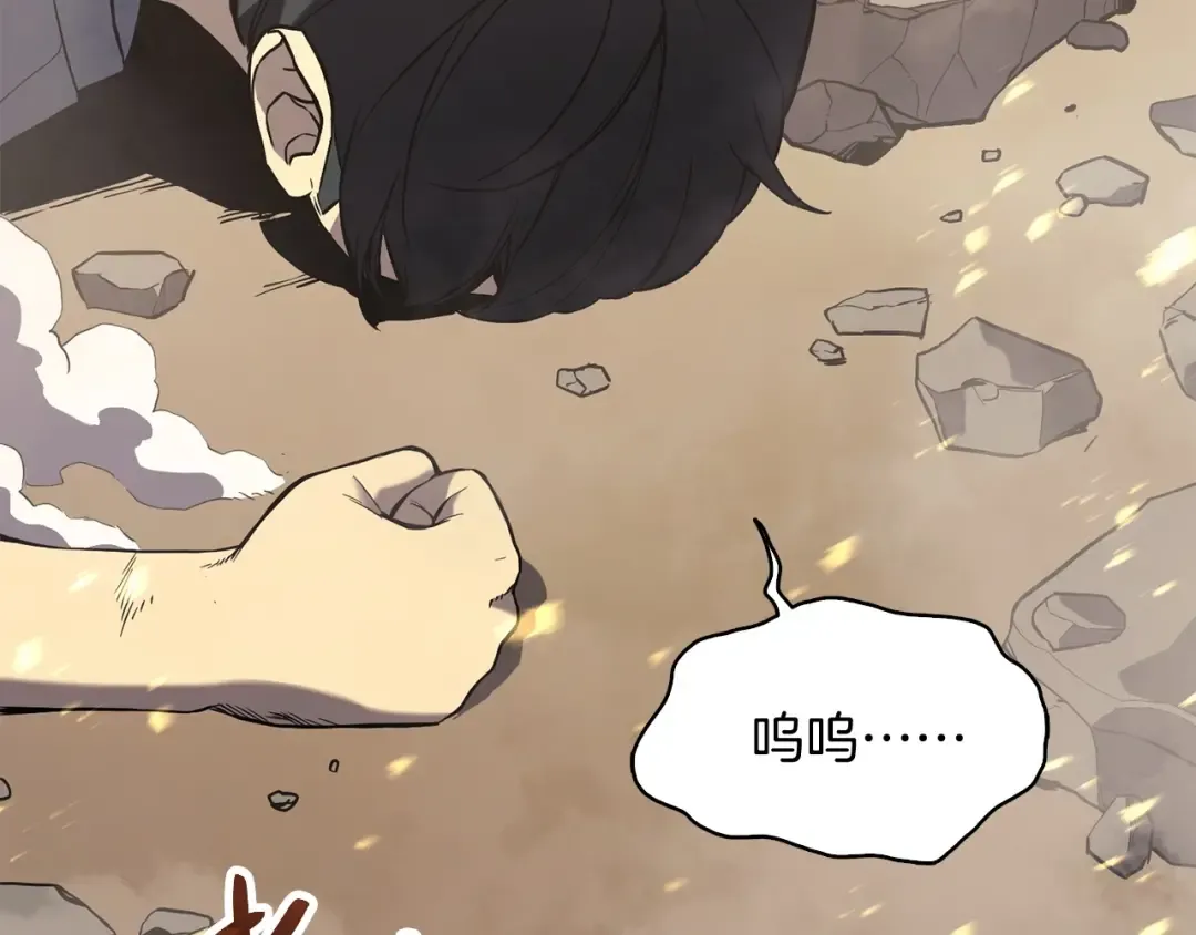 第1话 红色之眼 第355页
