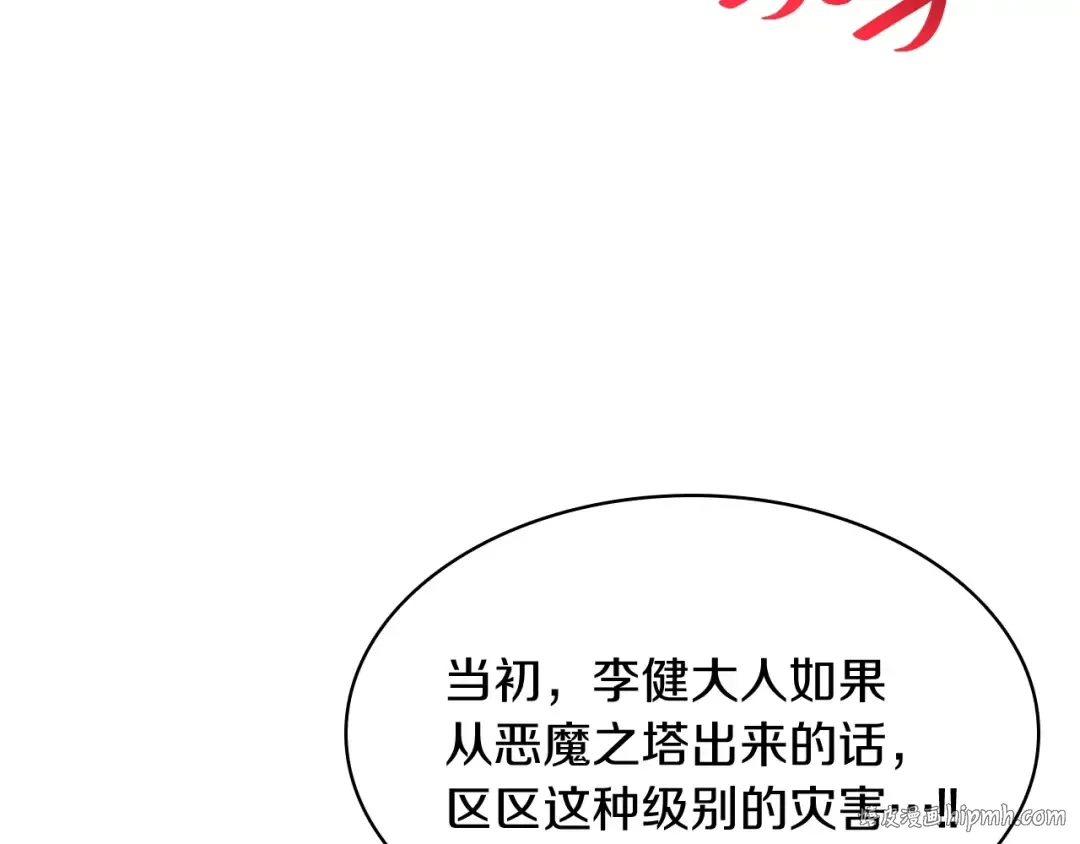 第1话 红色之眼 第360页