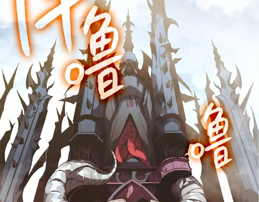第1话 红色之眼 第366页