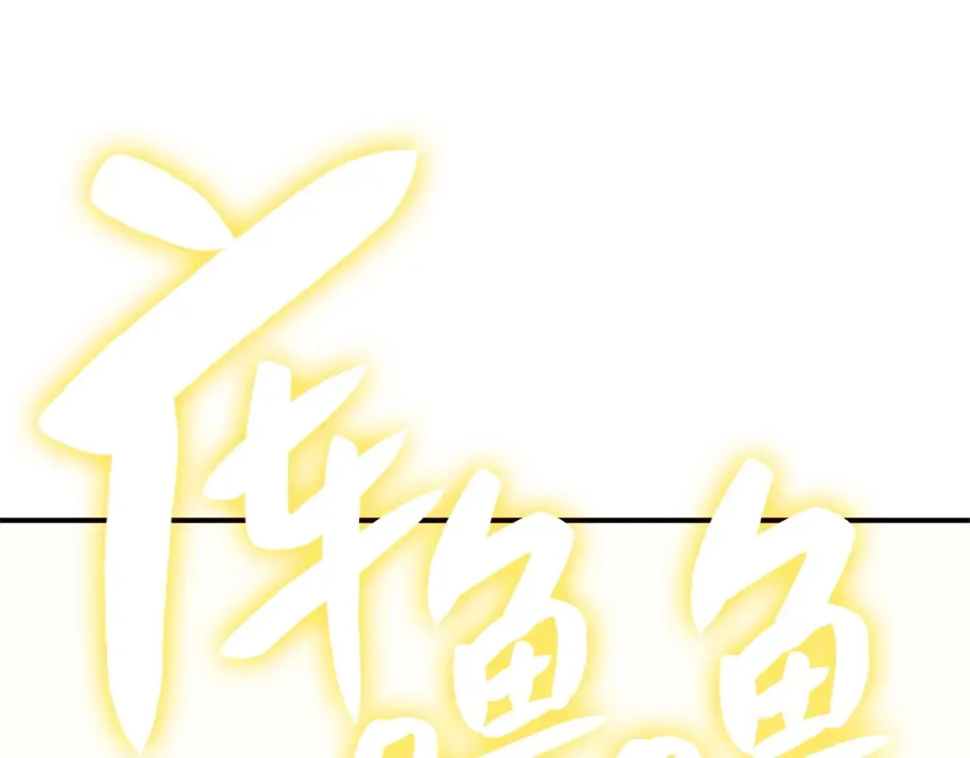 第1话 红色之眼 第369页