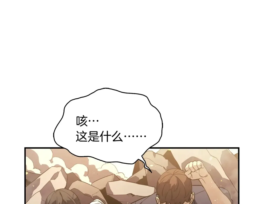 第1话 红色之眼 第387页