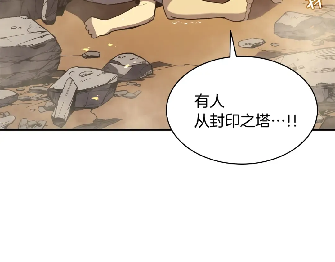 第1话 红色之眼 第393页