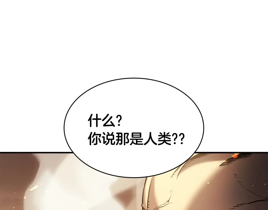 第1话 红色之眼 第394页