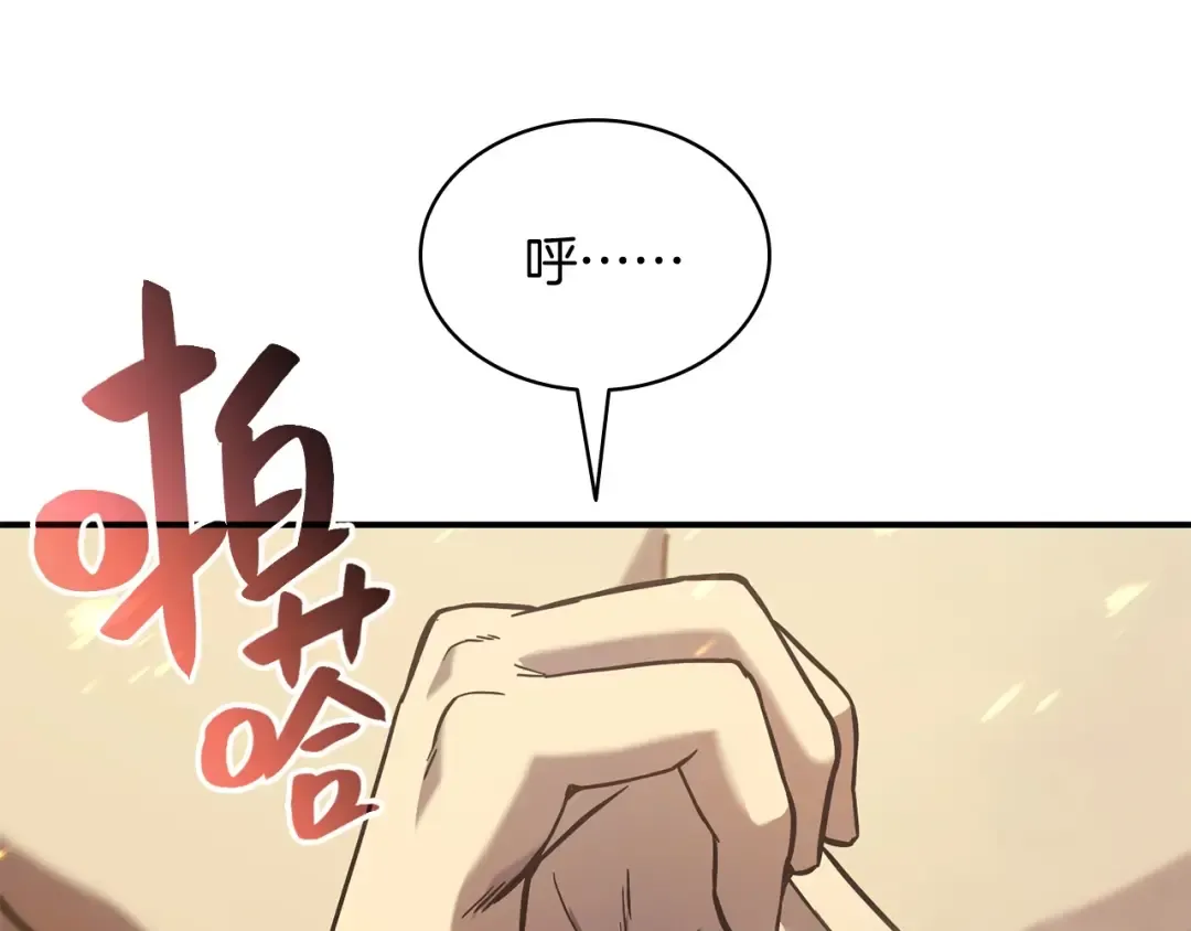第1话 红色之眼 第401页