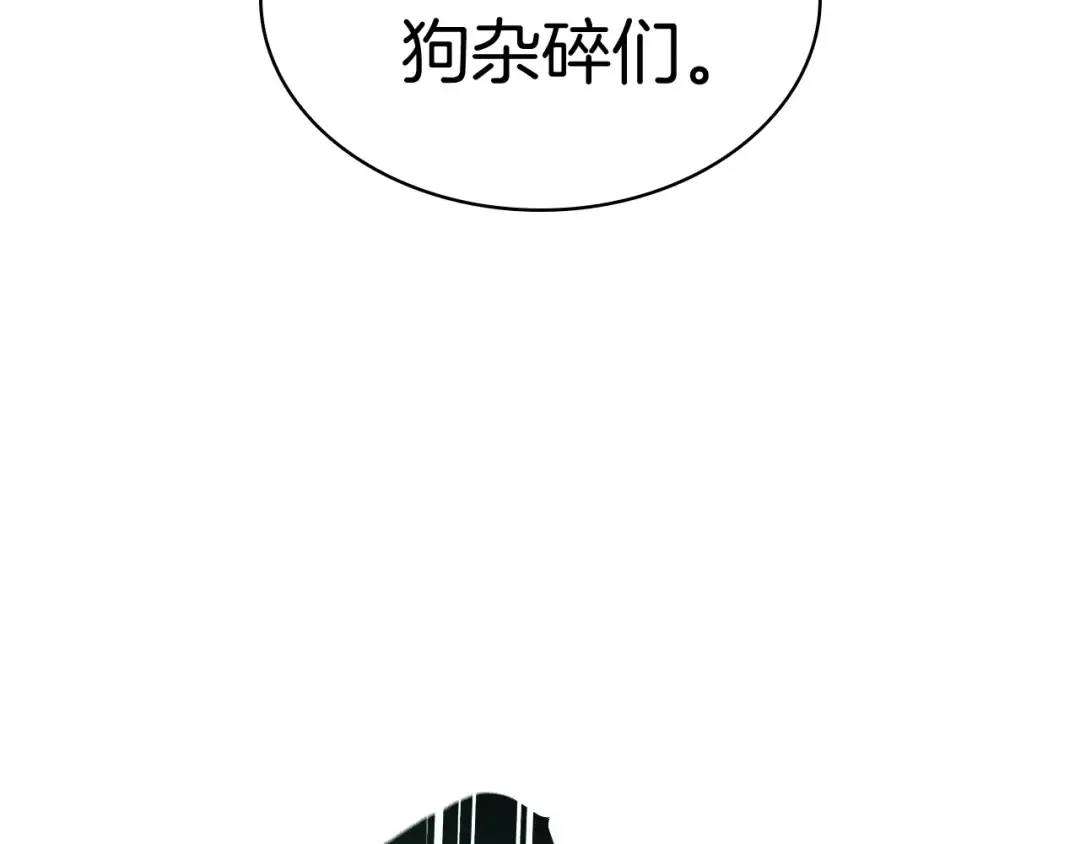 第1话 红色之眼 第406页