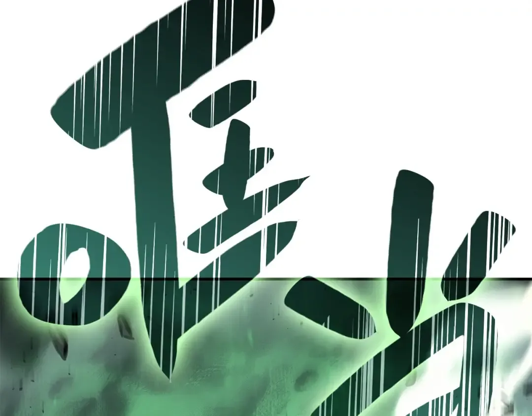 第1话 红色之眼 第407页