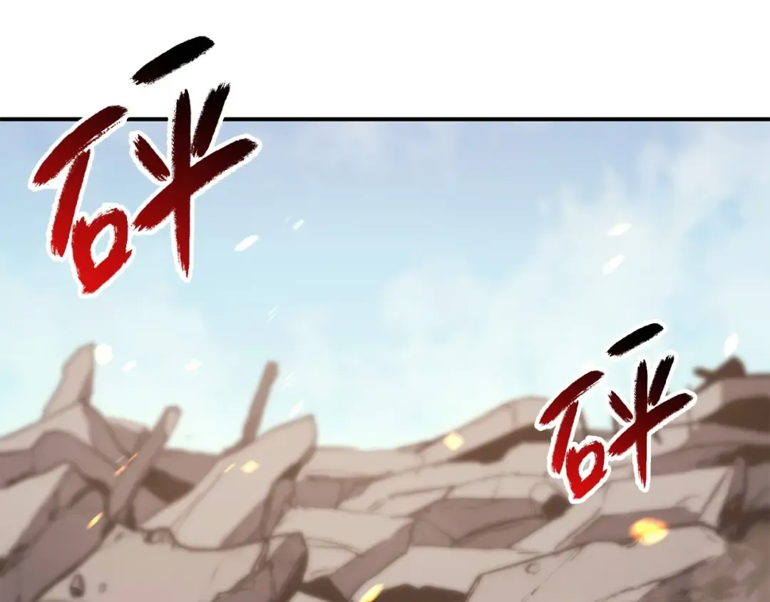 第2话 蛇夫座 第2页