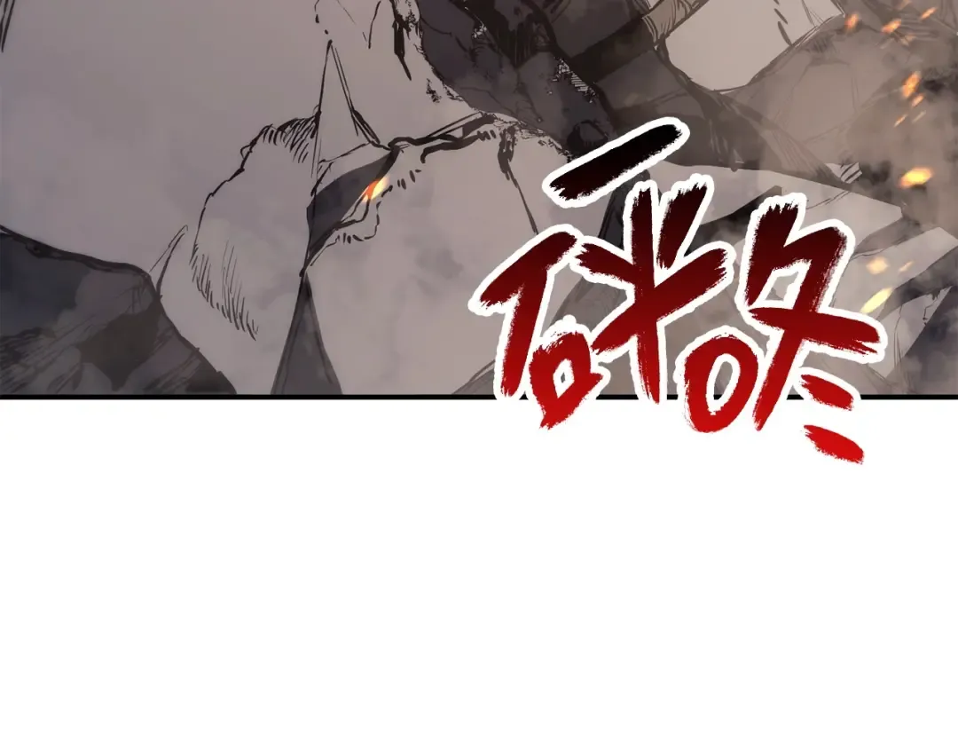 第2话 蛇夫座 第4页