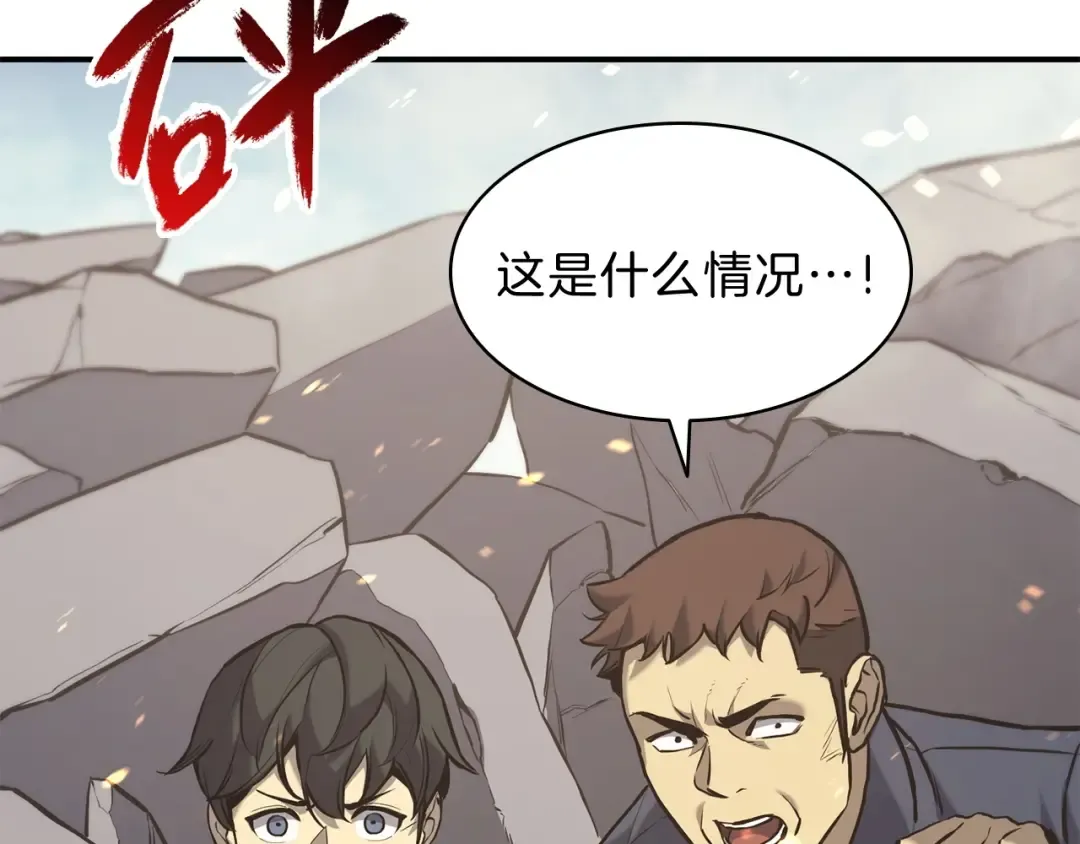 第2话 蛇夫座 第6页