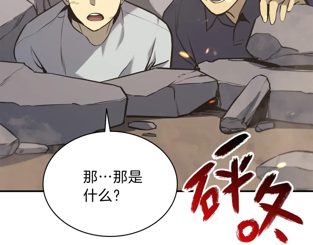 第2话 蛇夫座 第7页