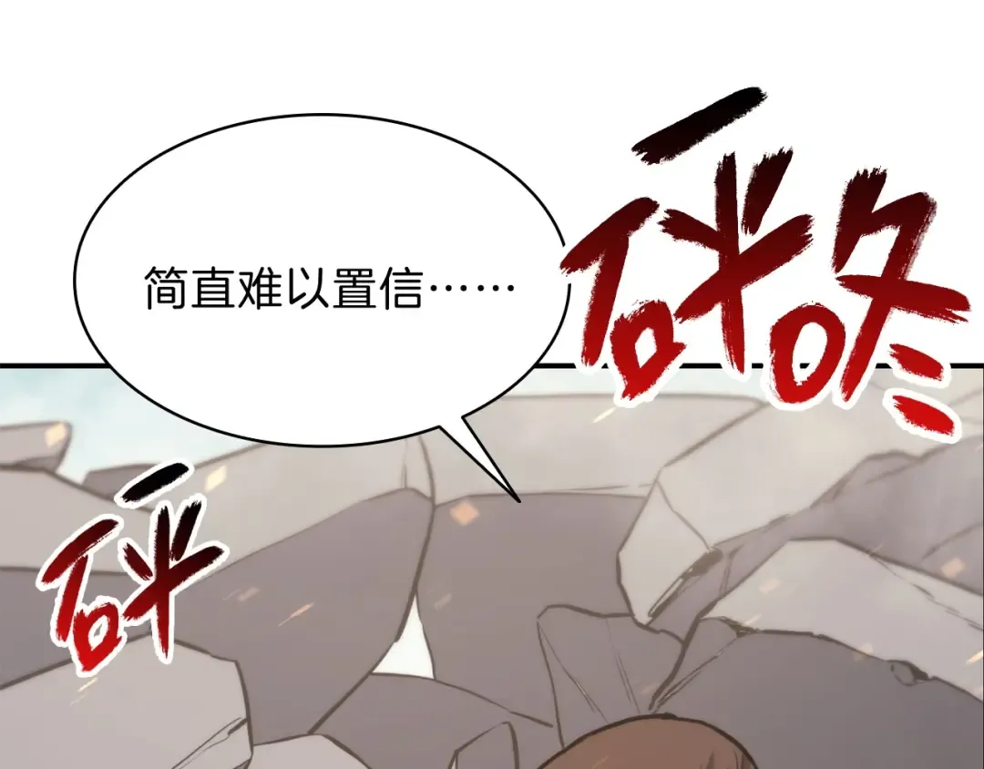 第2话 蛇夫座 第15页