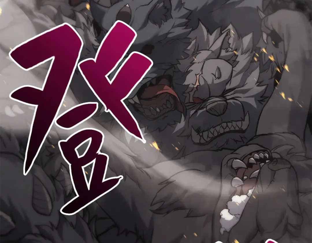 第2话 蛇夫座 第21页