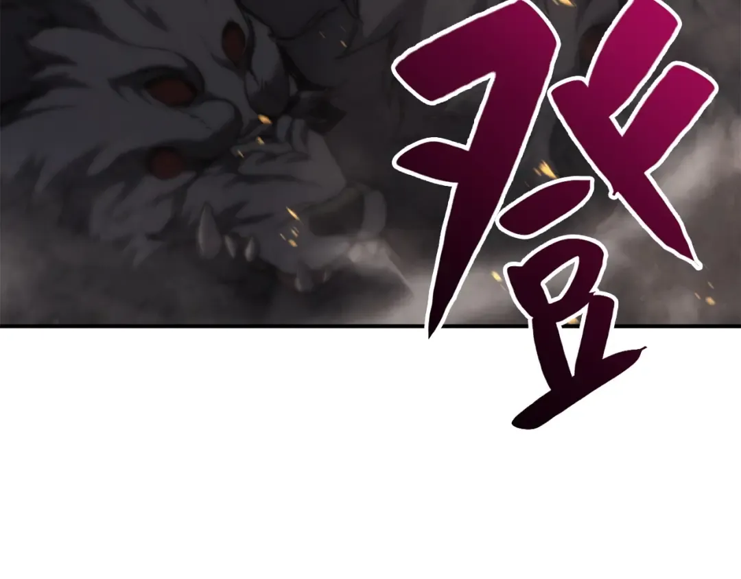 第2话 蛇夫座 第22页