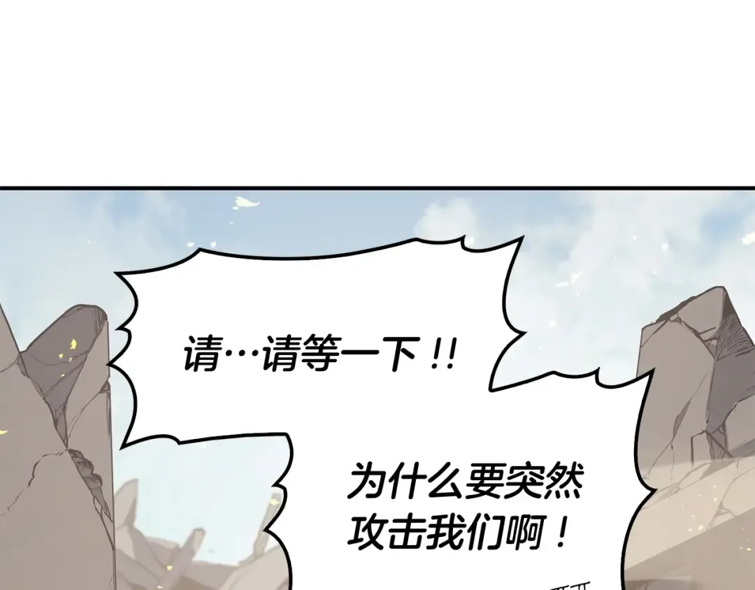 第2话 蛇夫座 第39页